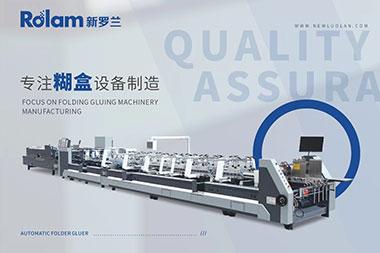 中秋將至,糊盒機(jī)助力月餅包裝煥新